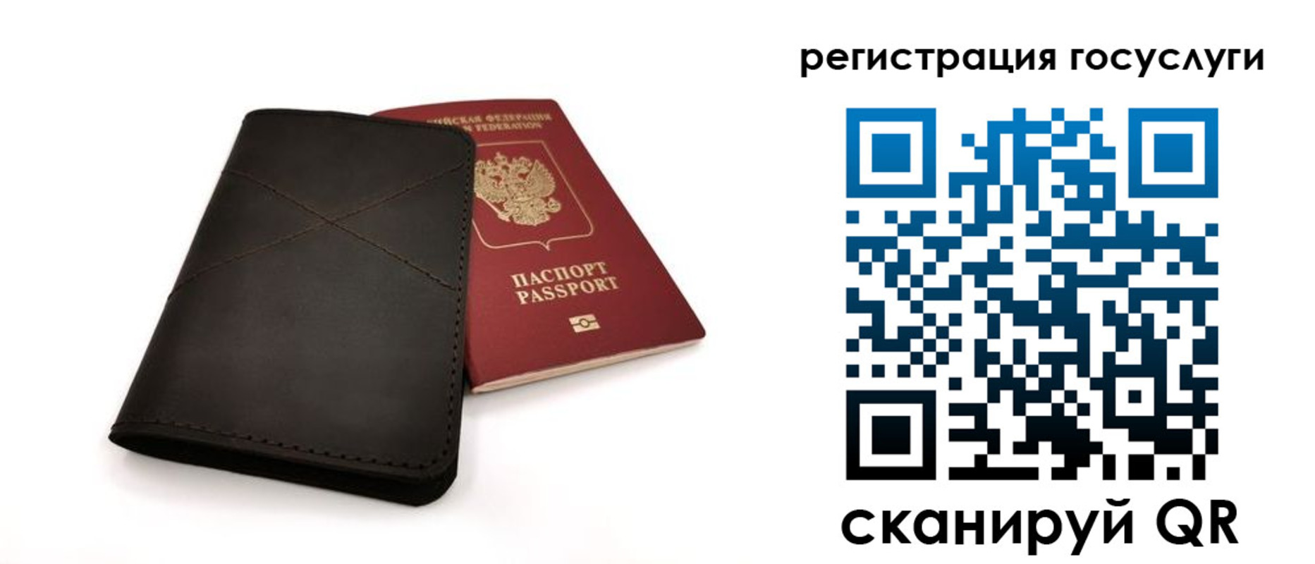 прописка для работы в Бугуруслане