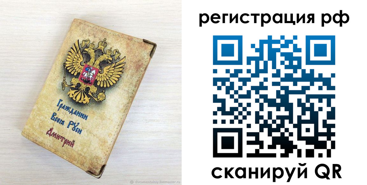 прописка для работы в Бугуруслане