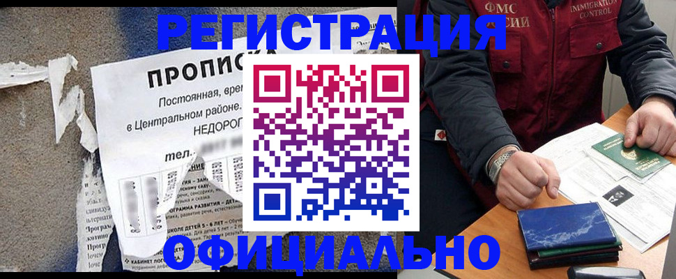 временная регистрация адрес в Бугуруслане