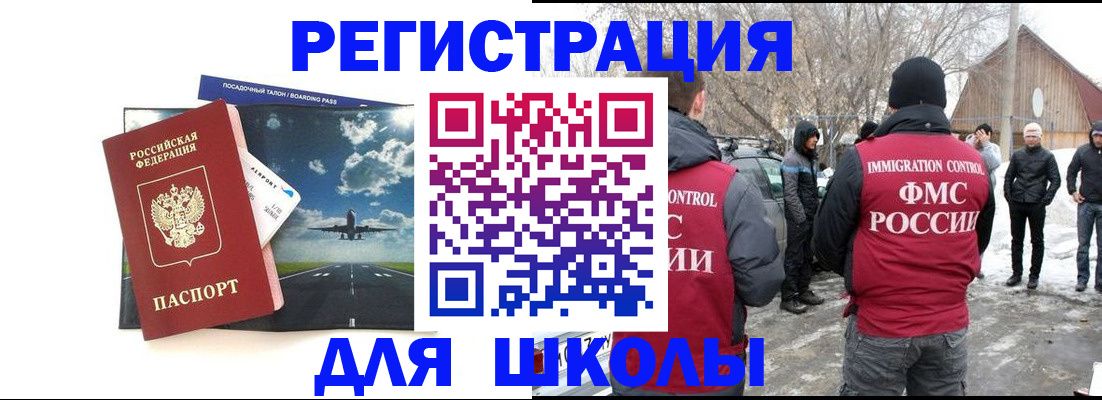 прописка штамп в Бугуруслане