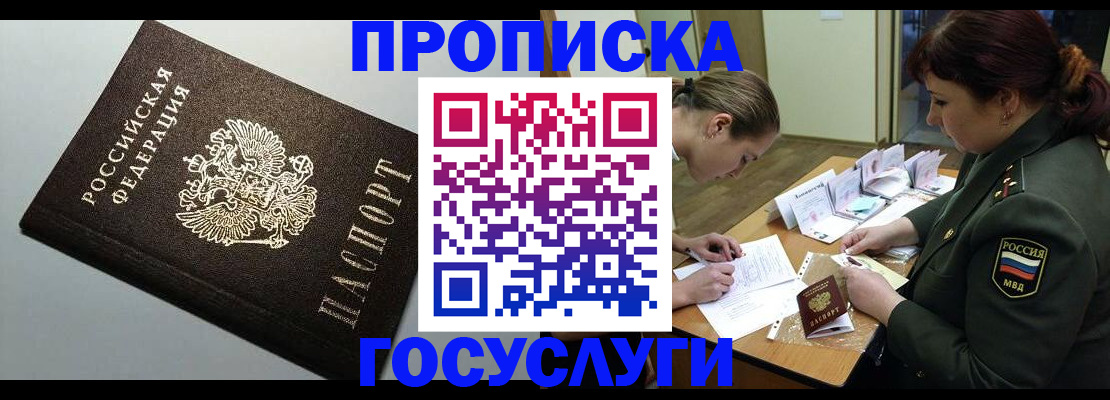 прописка иностранных граждан в Бугуруслане